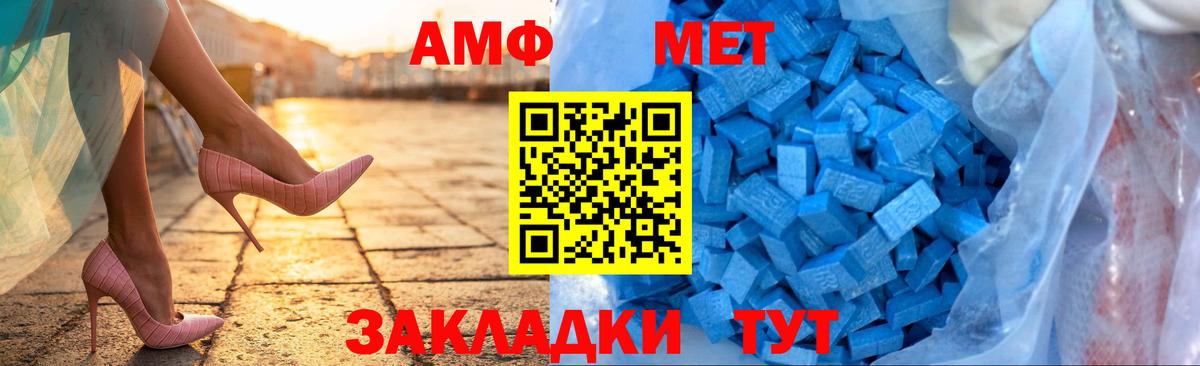 Amphetamine 98%  АМФЕТАМИН  АМФ  hydra ссылка  Вход с VPN  Тельмана 