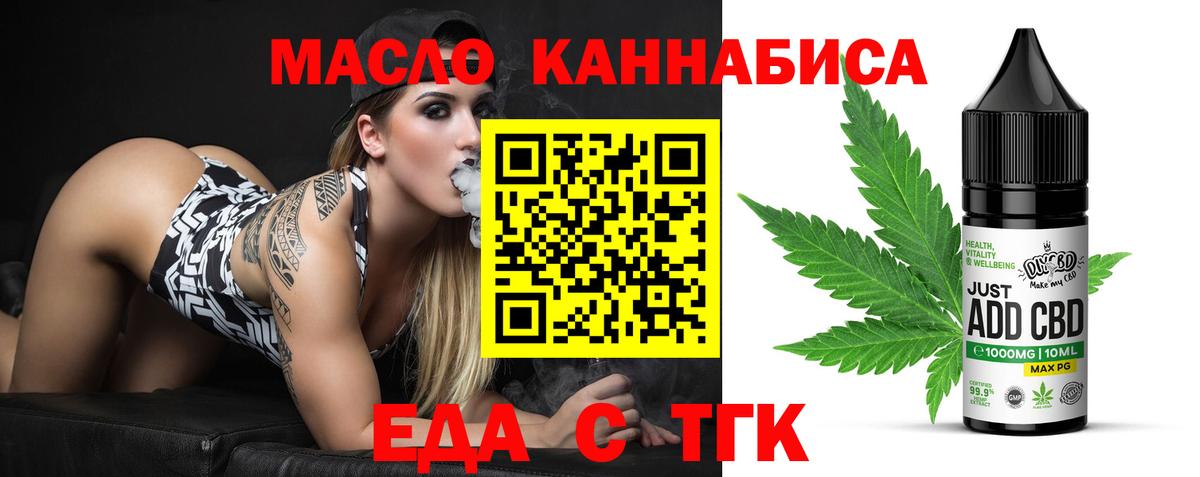 Тельмана  Печенье с ТГК марихуана  Вход с VPN 