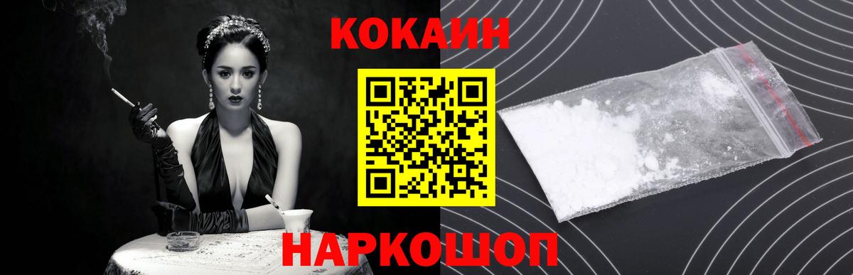Cocaine Перу  КОКАИН VHQ  Вход с VPN  Тельмана 