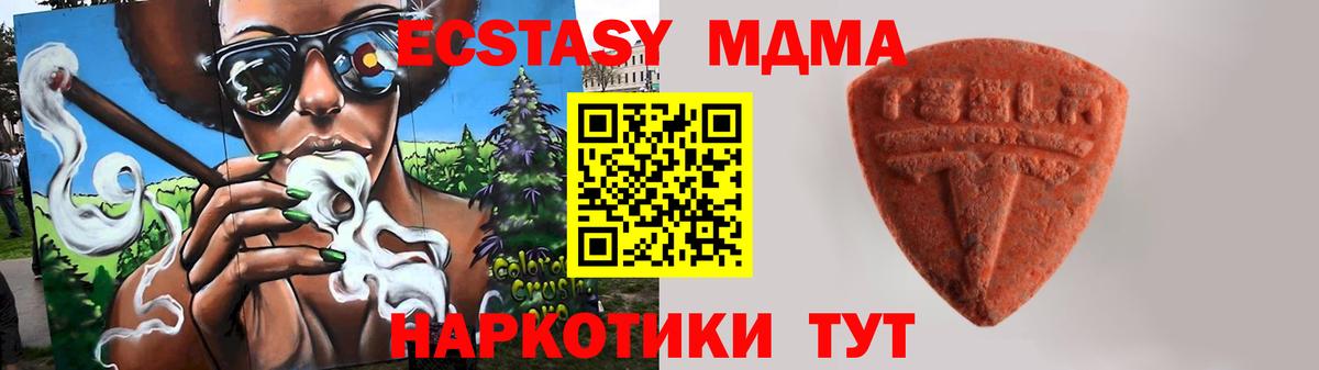 мега tor  Вход с VPN  Тельмана  Экстази 250 мг 