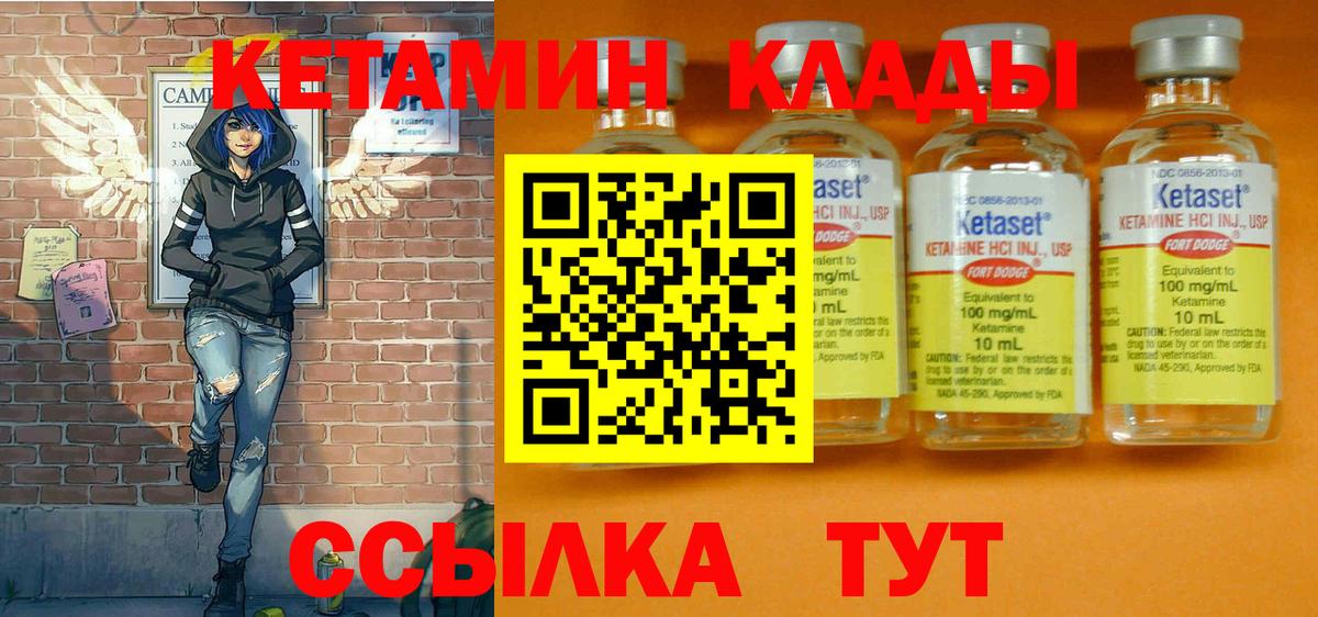Кетамин ketamine  Вход с VPN  Кетамин VHQ  Тельмана 