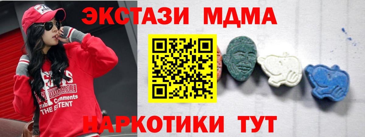 MDMA crystal Тельмана