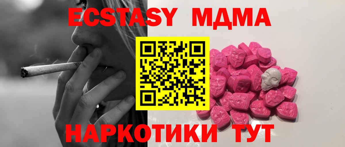 МДМА VHQ  МДМА  Тельмана  Вход с VPN 