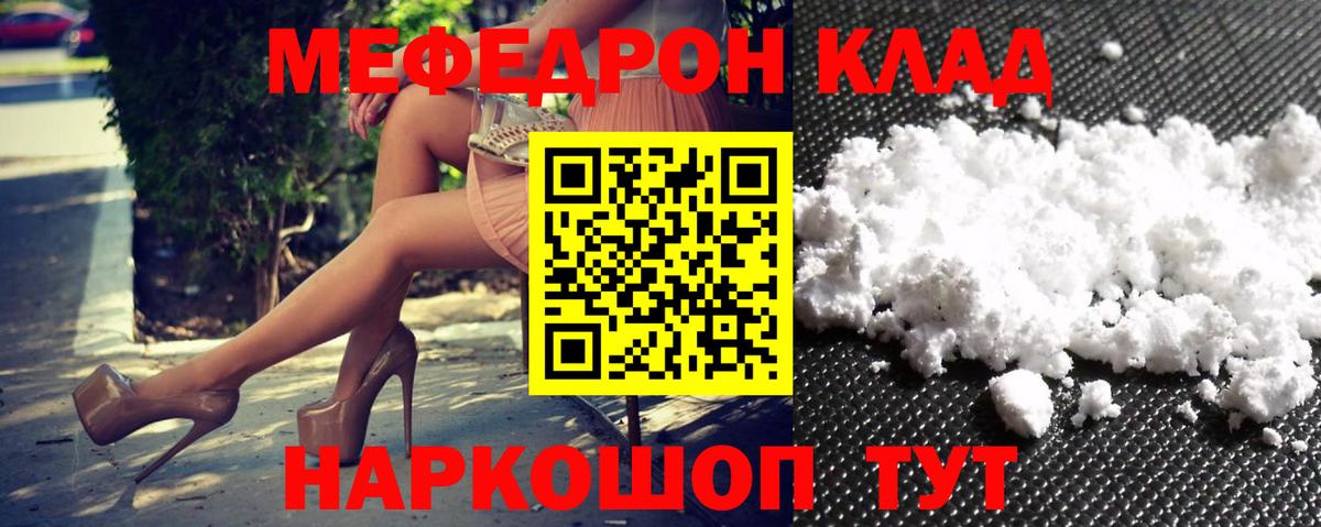 Мефедрон 4 MMC  Вход с VPN  МЕФ  Тельмана 