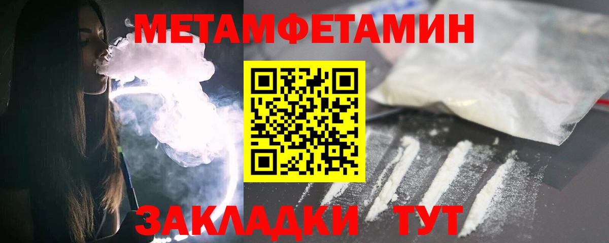 Первитин Methamphetamine  Вход с VPN  Тельмана 