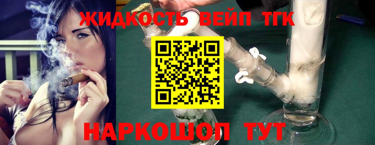 Дистиллят ТГК жижа  Вход с VPN  Тельмана 